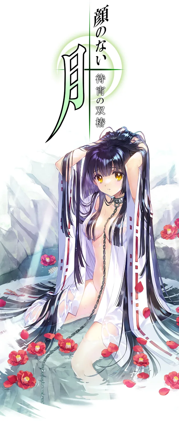 无颜之月-待宵双椿 角色养成 展示图