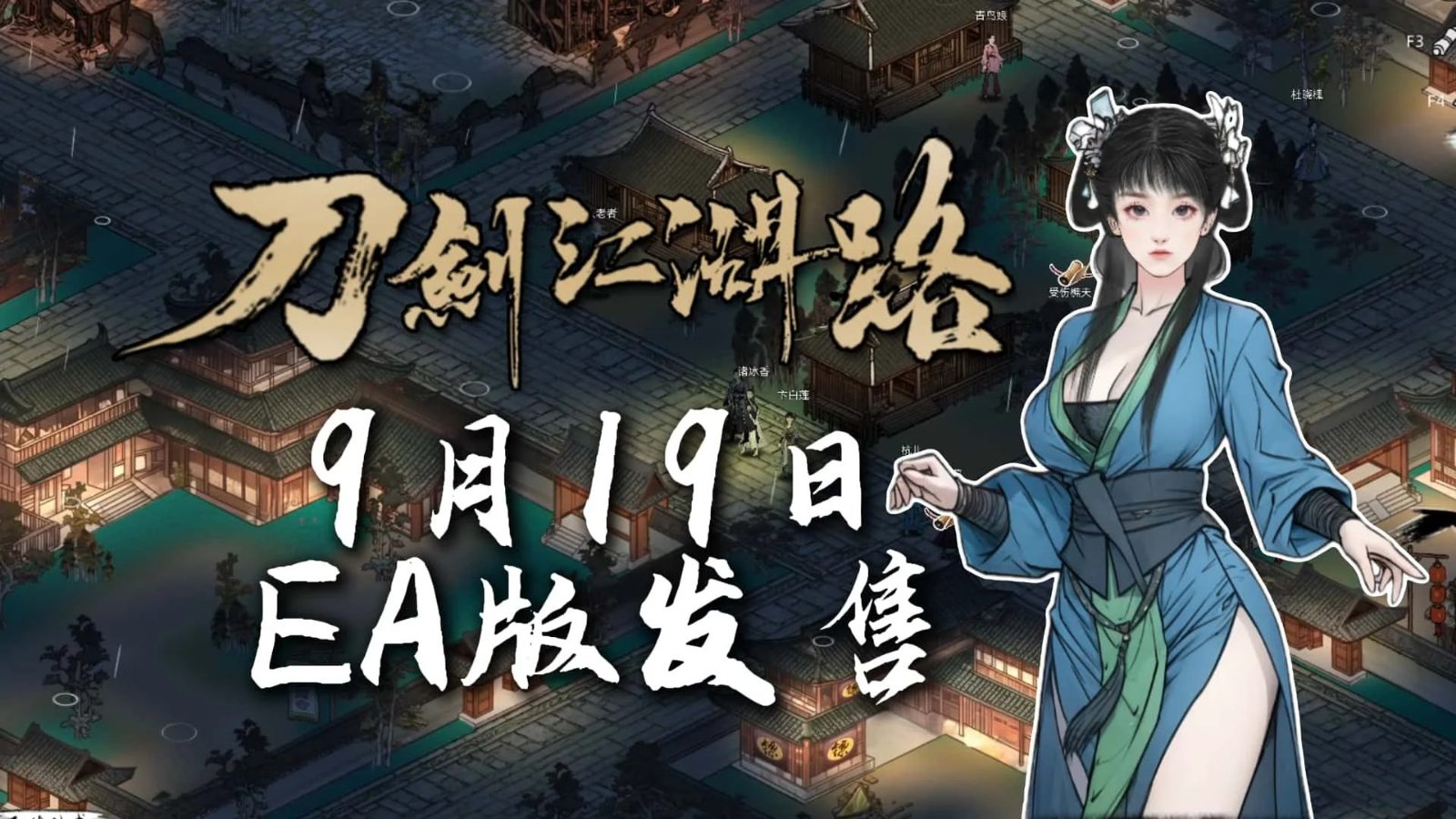 刀剑江湖路-绅士mod版 CG回想 展示图 8