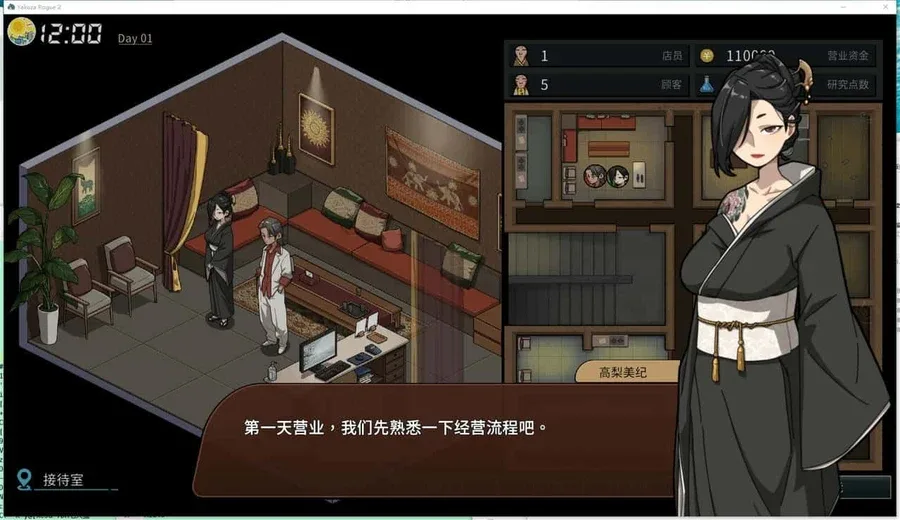 古式按摩店 场景演出 专题图