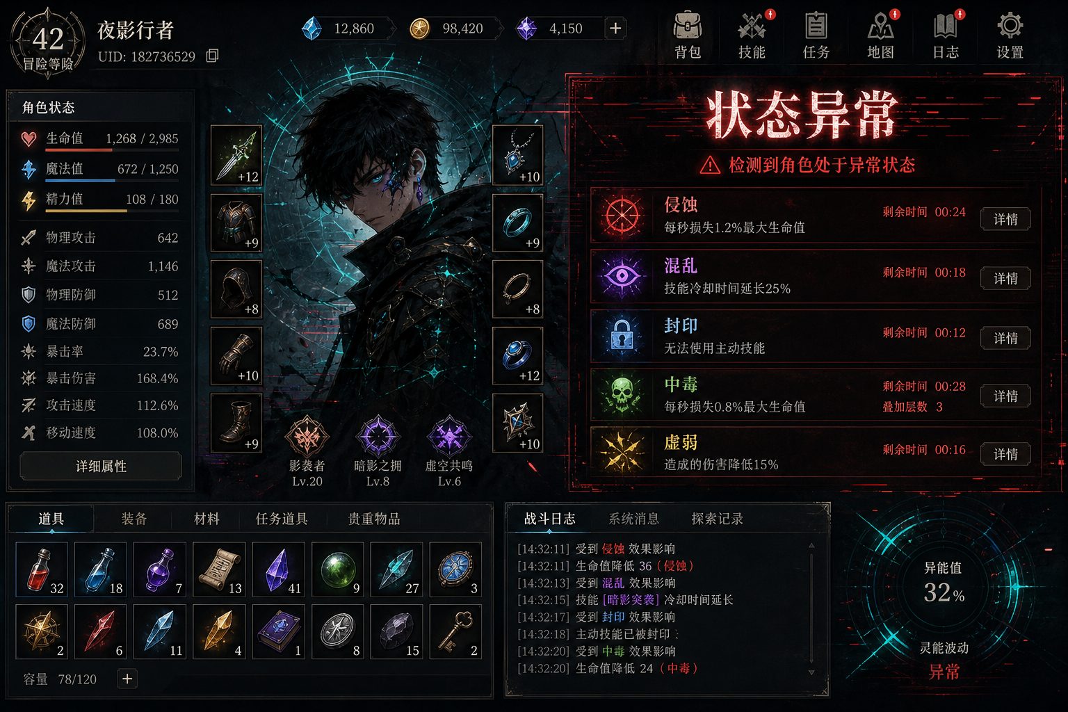 状态异常 称号收集 详情图 8